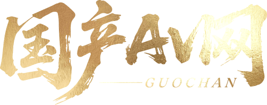 返回国产AV网主页